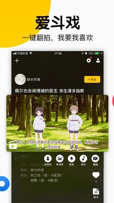 斗戏app  v1.9.12图3