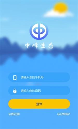 中峰生态最新版  v1.0图1