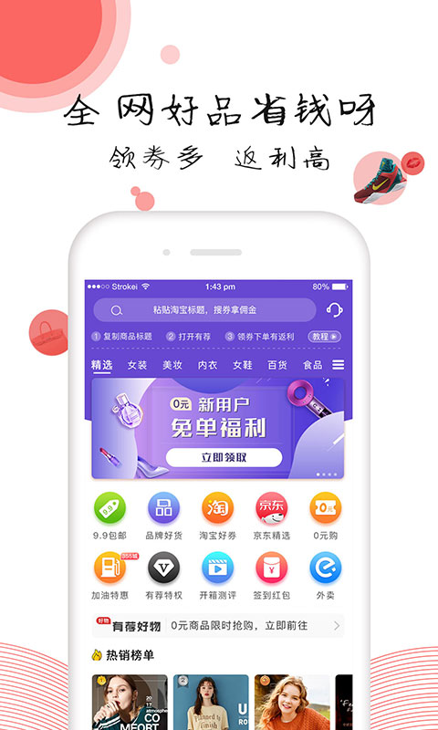 有荐2024  v3.0.8图3