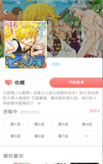 乐可动漫最新版