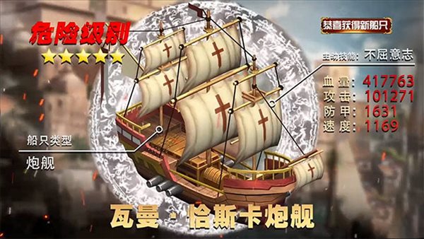 奇妙远航  v1.0.1图1