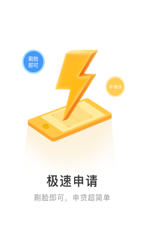 金安贷款2023  v1.0.0图1