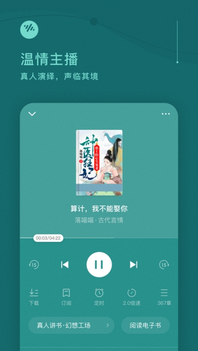 番茄畅听无限时长版  v1.0.1.32图2