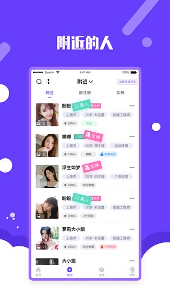 面纱公园app  v1.0图1