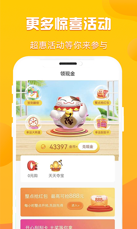 优省多多app