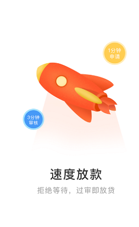 金安贷款2023  v1.0.0图2