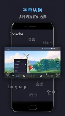 万能电影播放器安卓版  v16.6图3