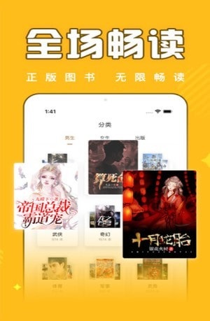 饭团追书旧版本下载ios  v2.4图3