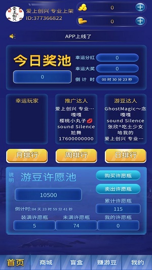 游豆六六手机版  v1.0.0图2