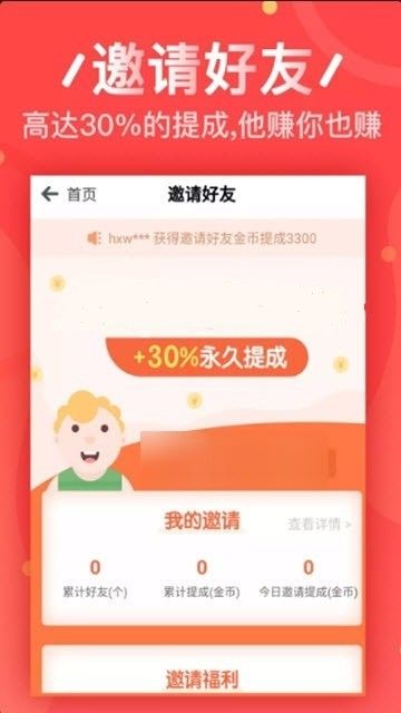 友粉儿app