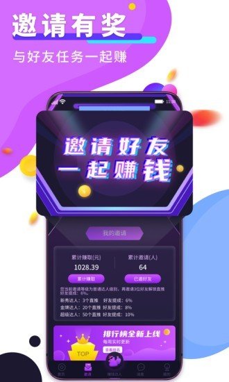 赚钱达人app下载  v2.4.1图2