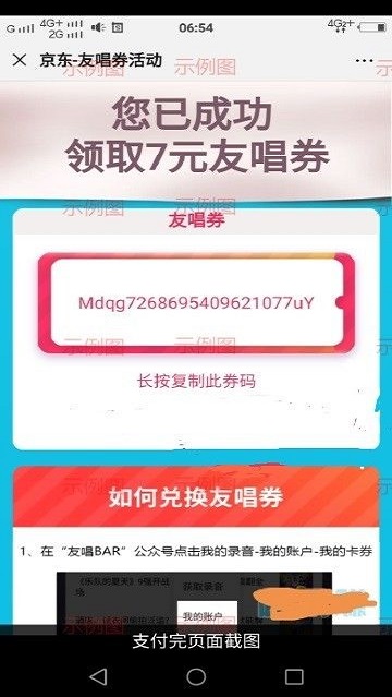 友粉儿app  v1.0.0图3