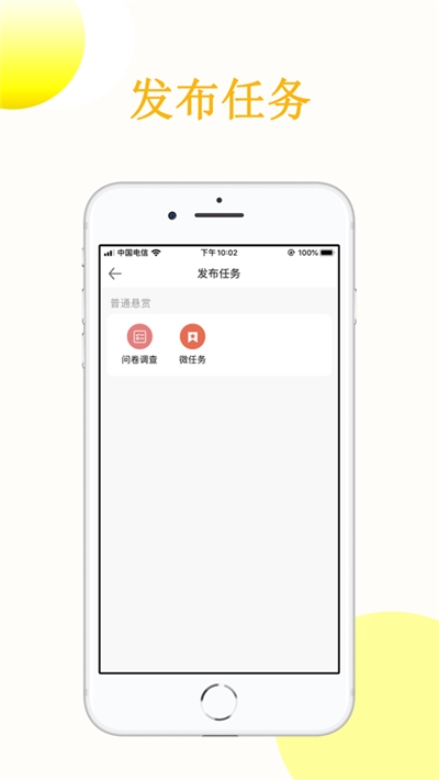 众人赞2023  v3.41.05图1