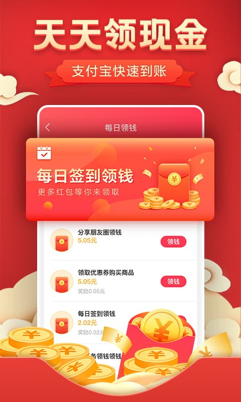 优惠券淘券最新版  v2.7.7图3