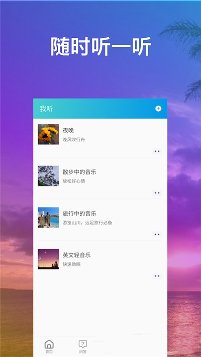 享学  v1.5.1图3