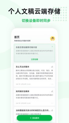 微赞美视2024  v20.08.28图4