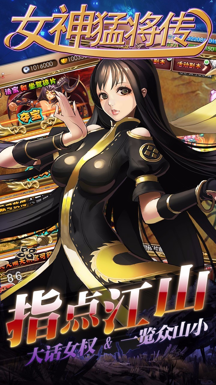 女神猛将传爆衣版  v1.0.0图2