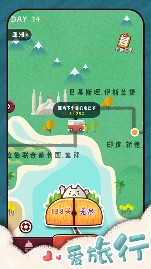 旅行串串安卓版  v1.1.42图3