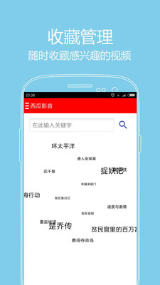 西瓜影音2023年在线  v1.0.4图1