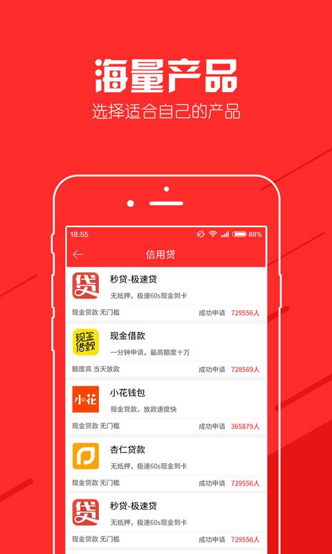 金牛座贷款  v1.0图3