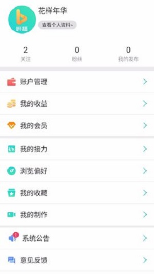 哔播app  v1.0图1