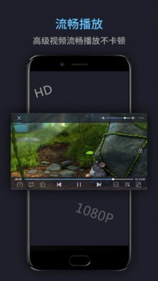 万能电影播放器安卓版  v16.6图1