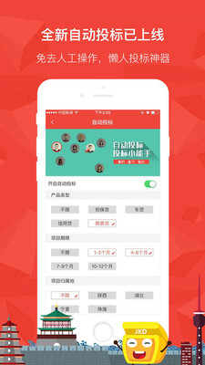 金开贷  v3.0.4图4