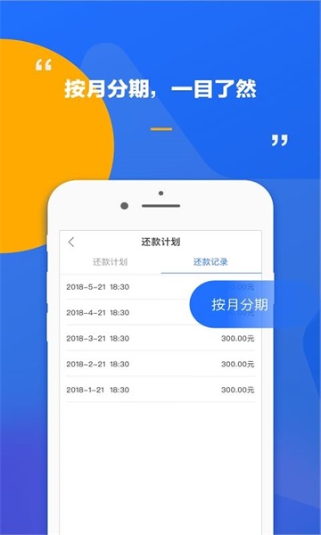 金福气贷款  v1.0图2