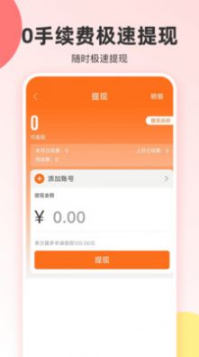 真省优惠券2024  v1.5.716图2