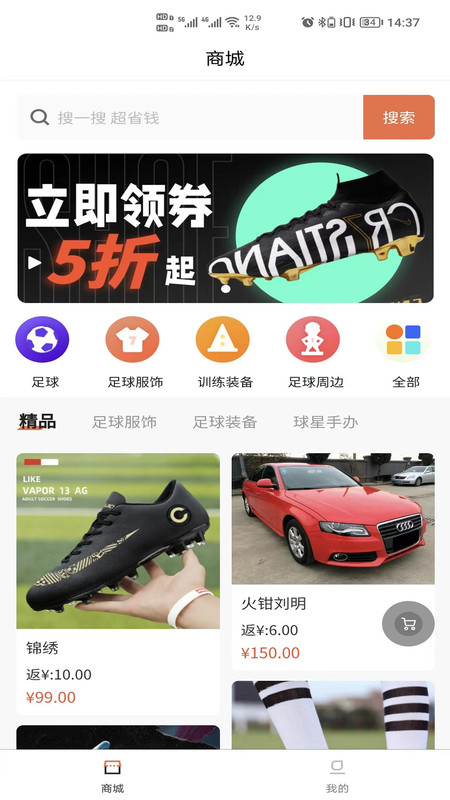 足购乐免费版  v1.0.0图2