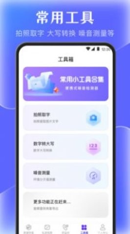 手机管家数据恢复  v3.1.1图2