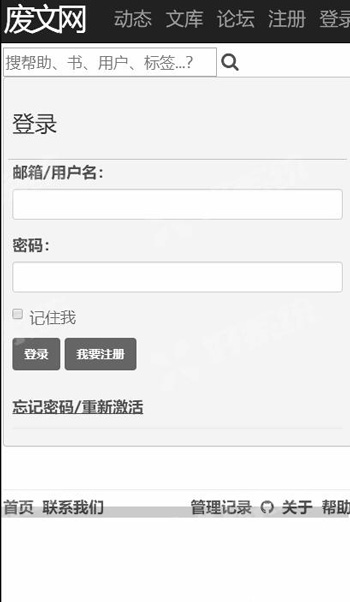 废文网app下载最新版本  v1.0图1