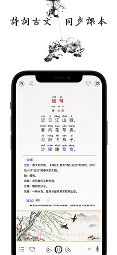 国学启蒙古诗词典  v12.3图3