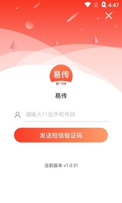 易传app官网下载安装