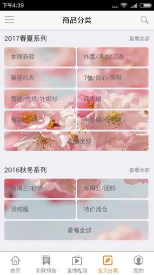 瑞丽韩诗  v2.1图2