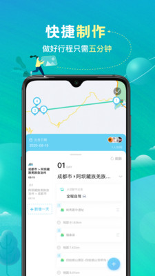 与途旅游  v1.1.6图1