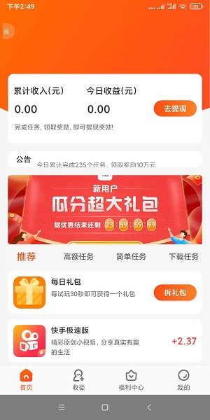 有喜有鱼app安装苹果手机  v1.1图2