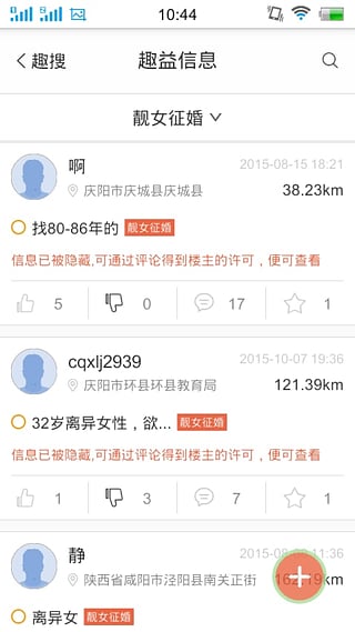 趣搜  v1.0.36图4