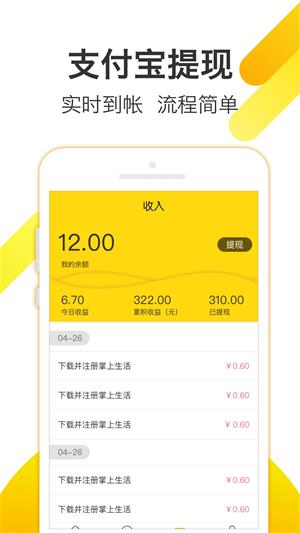 羊多多app