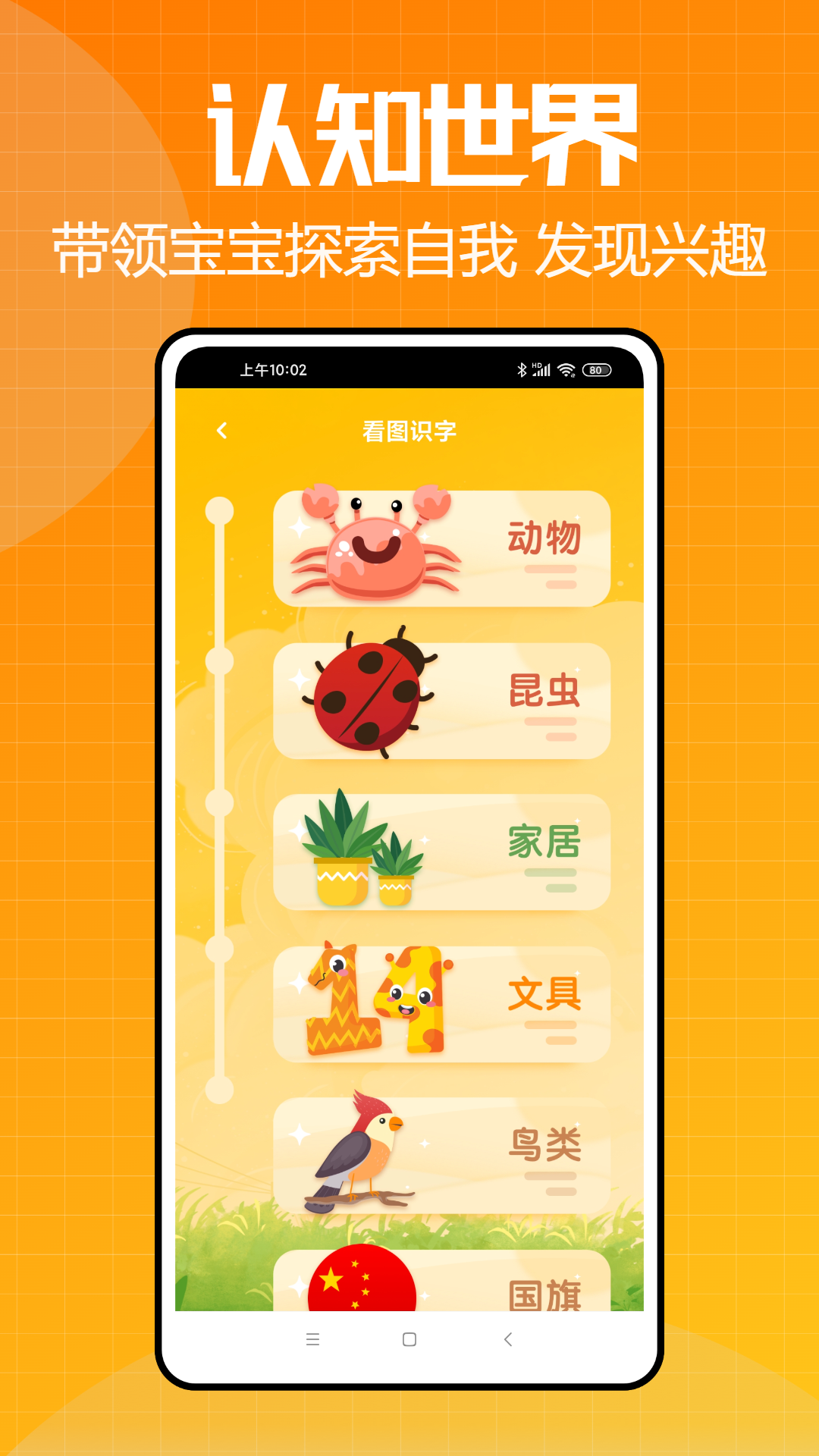 新希望拼音学习  v1.0.0图3