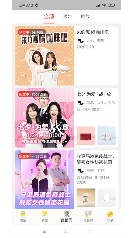 亦貘优选  v1.4.1图1