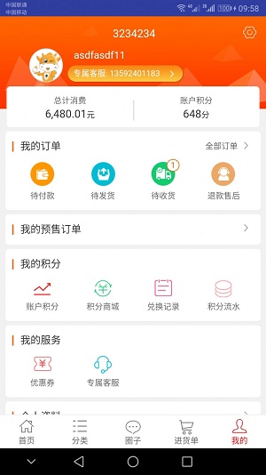 一起牛母婴2024  v3.5.5图3