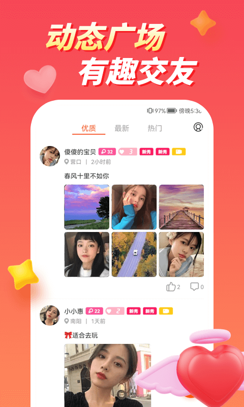 快配视频聊天  v1.0.0图1