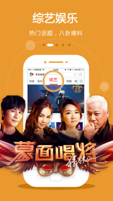 手机电视盒子下载  v8.3.9图4