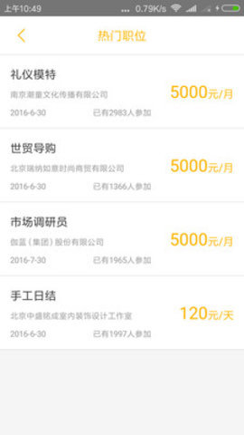 学生兼职宝app  v3.42.03图2