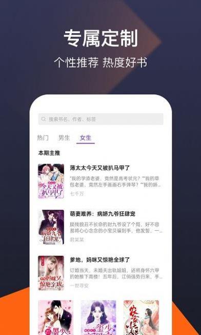 河马免费小说app  v1.0.9.100图2