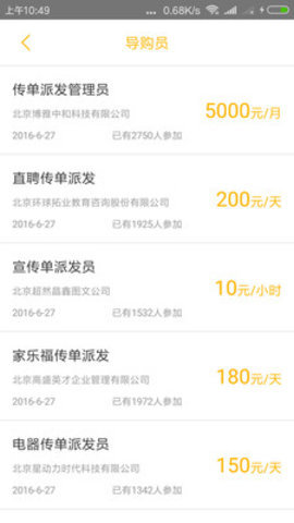 学生兼职宝app