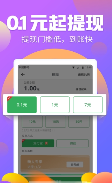 学生有偿2023  v3.42.00图1