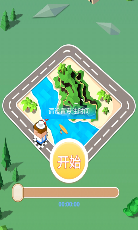 幸运时间app  v2.0.4图1