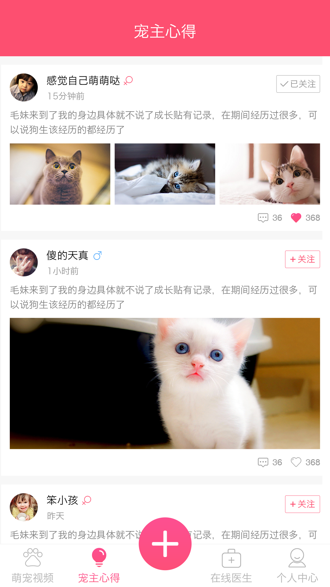 萌咖秀  v1.1.1图3